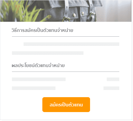 ตัวแทนสมัครผ่านหน้าเว็บได้เลย ตัวแทนสมัครผ่านหน้าเว็บได้เลย