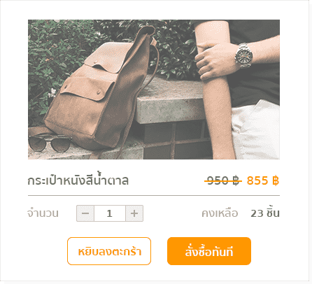 ตัวแทนสั่งของและเช็คสต๊อกได้ที่หน้าเว็บ ตัวแทนสั่งของและเช็คสต๊อกได้ที่หน้าเว็บ